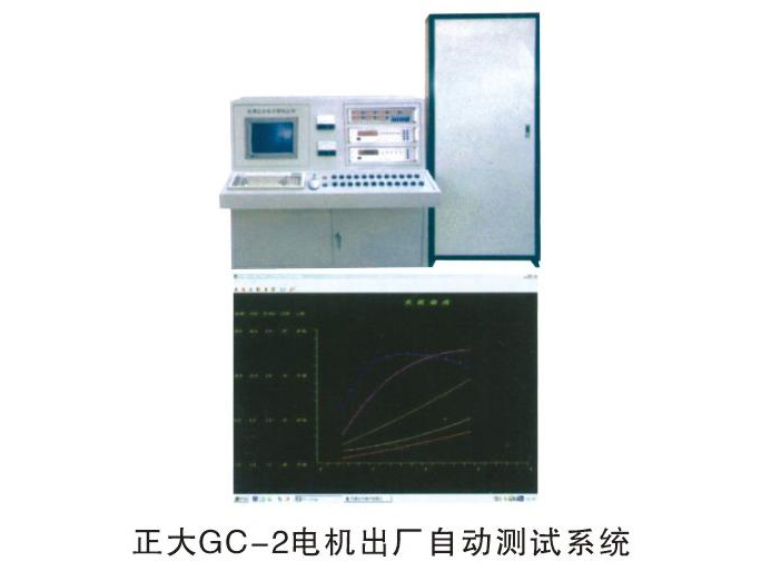 電機出廠自動測試系統